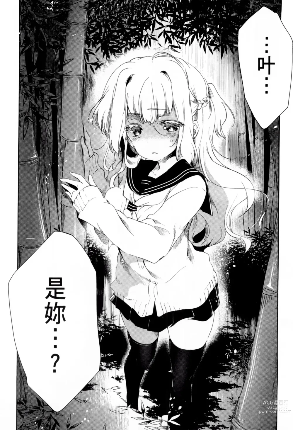 Page 146 of doujinshi 神さまの怨結び 1