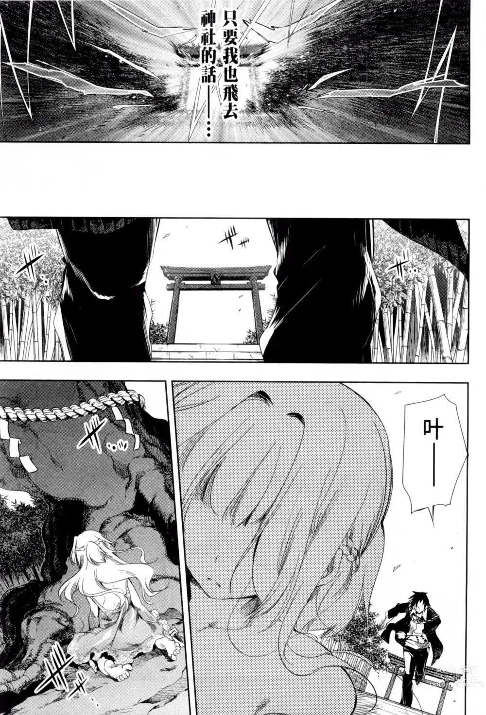 Page 169 of doujinshi 神さまの怨結び 1