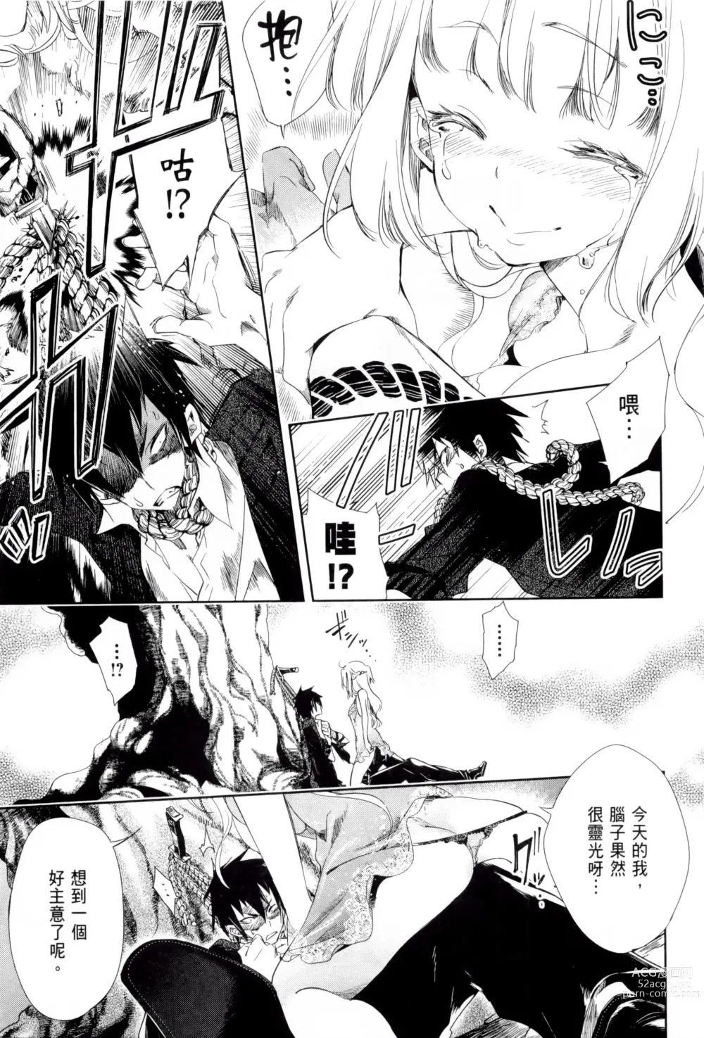 Page 171 of doujinshi 神さまの怨結び 1