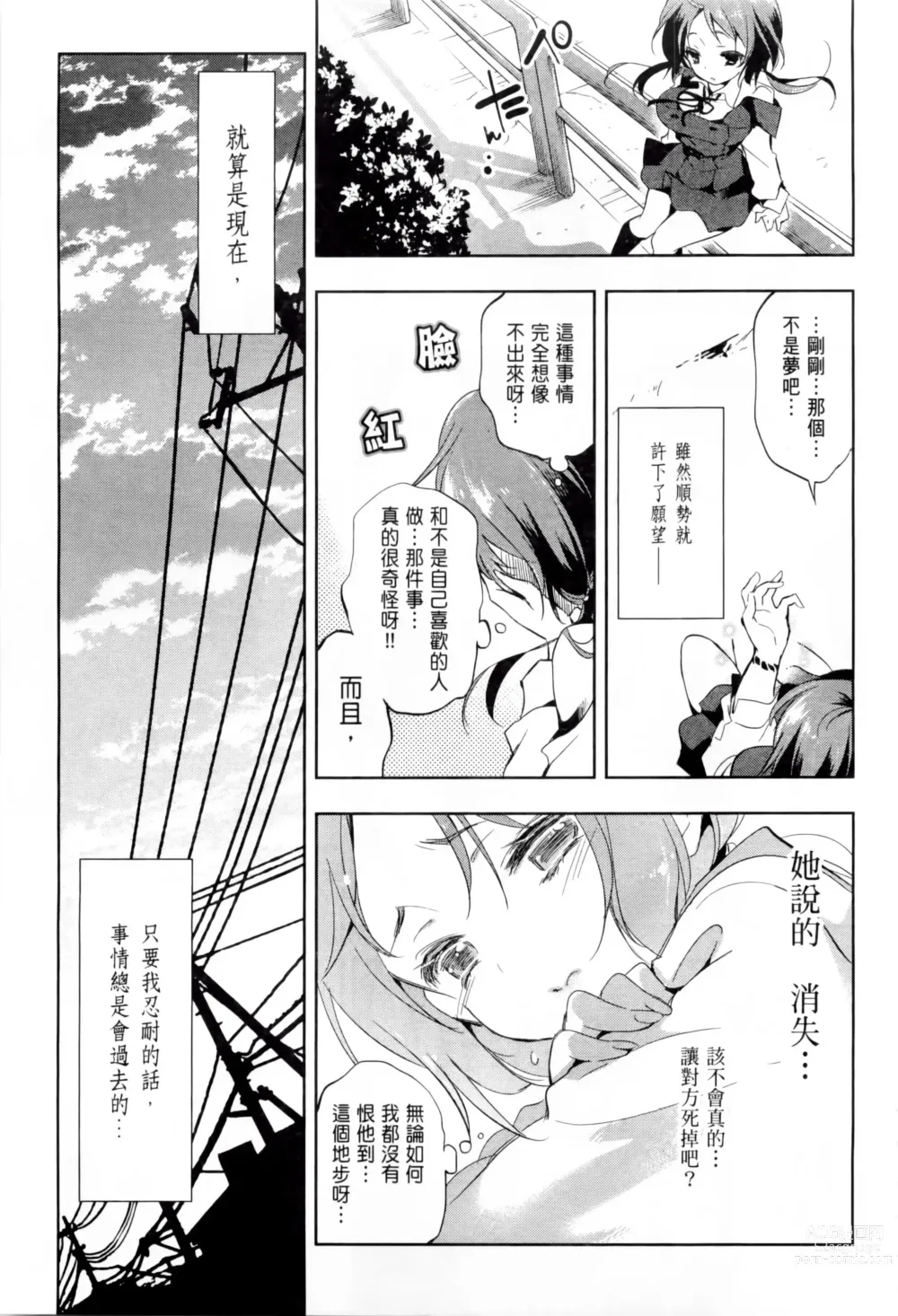 Page 27 of doujinshi 神さまの怨結び 1