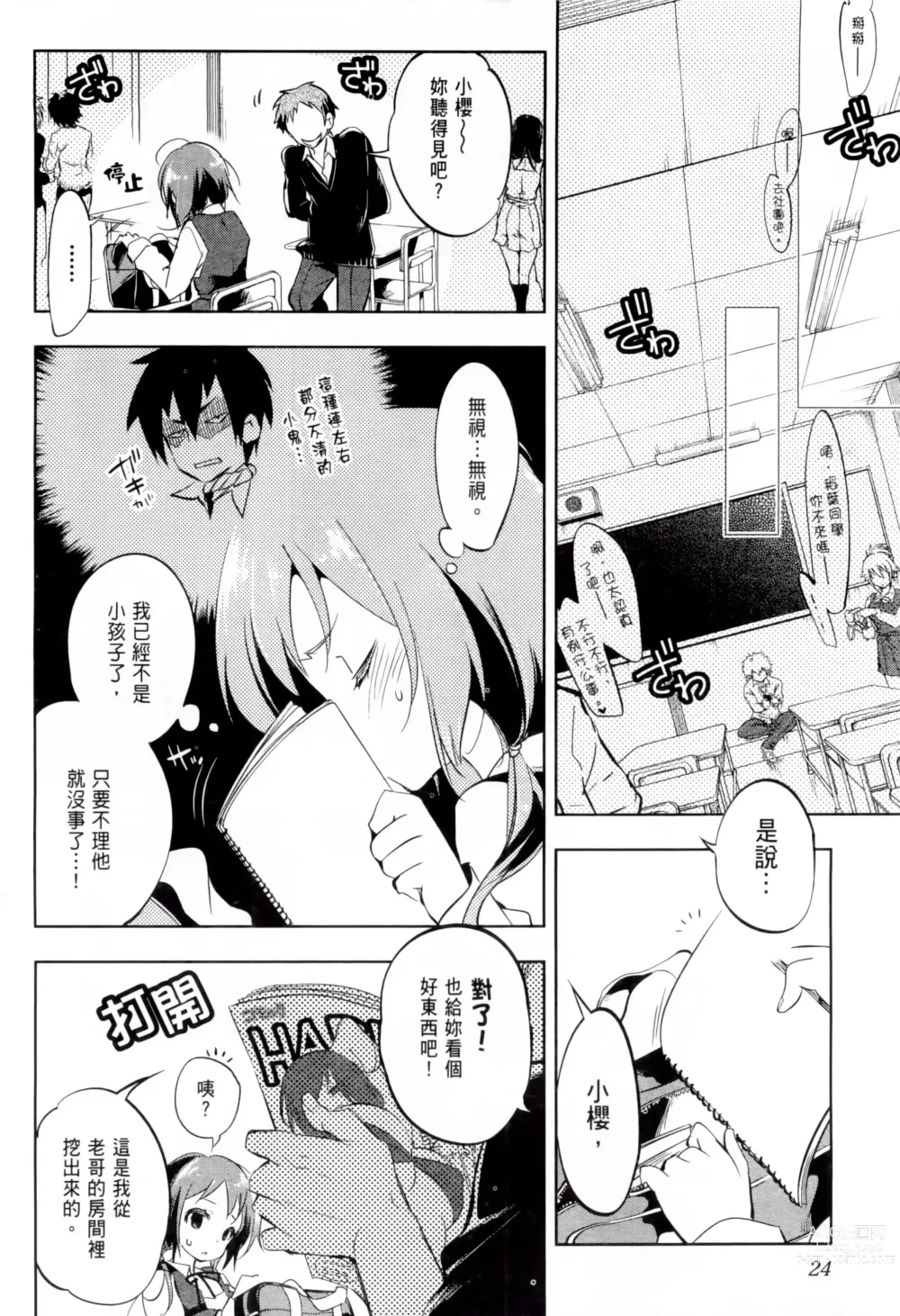 Page 28 of doujinshi 神さまの怨結び 1