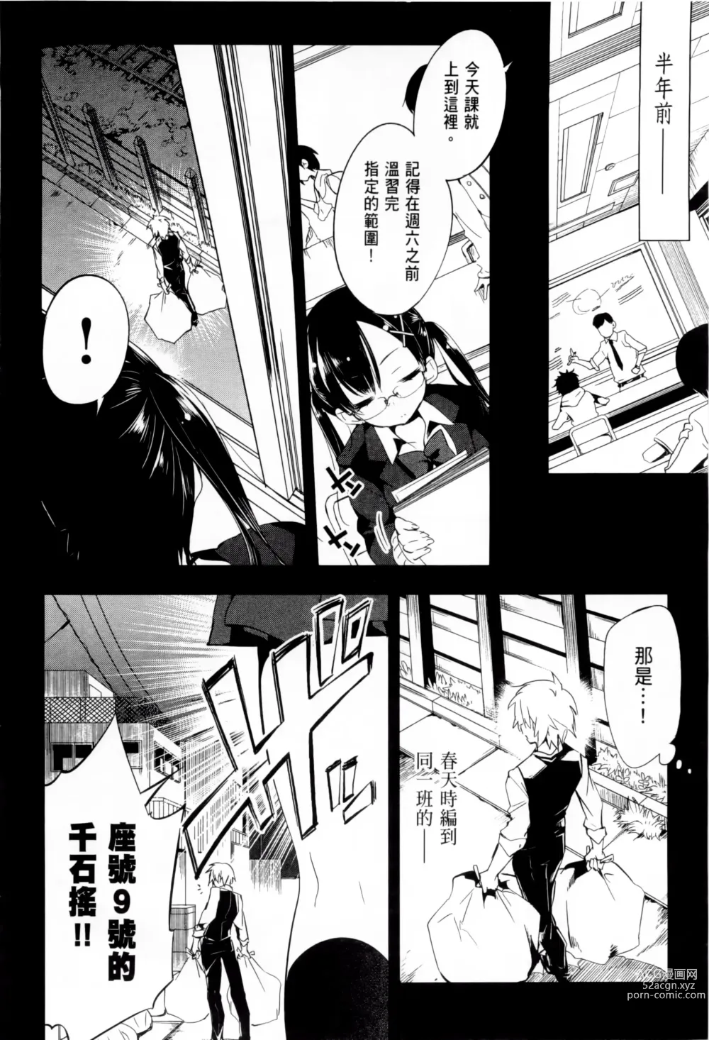 Page 58 of doujinshi 神さまの怨結び 1