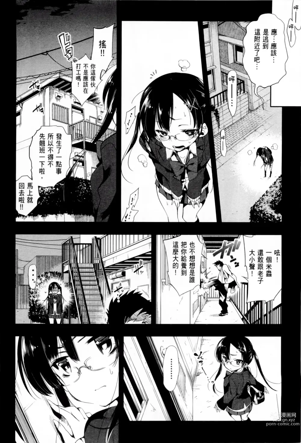 Page 60 of doujinshi 神さまの怨結び 1