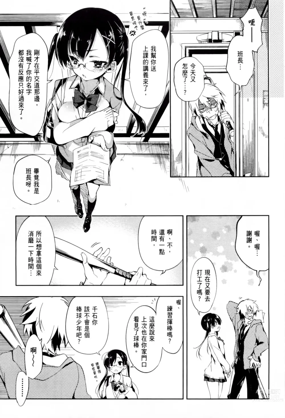 Page 63 of doujinshi 神さまの怨結び 1