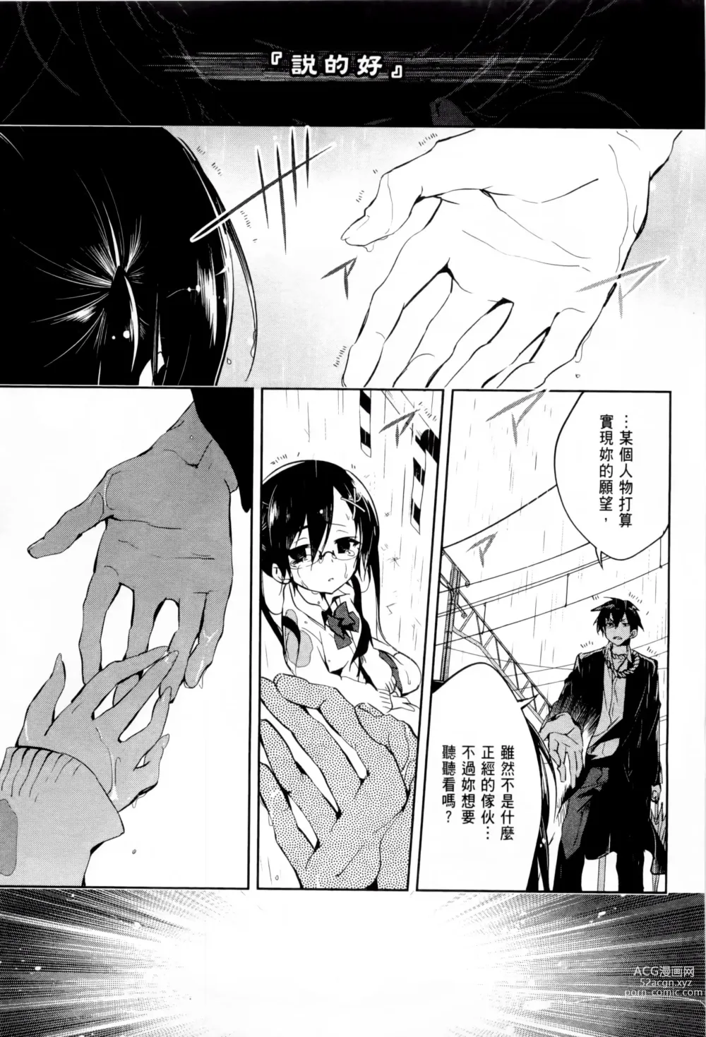 Page 73 of doujinshi 神さまの怨結び 1