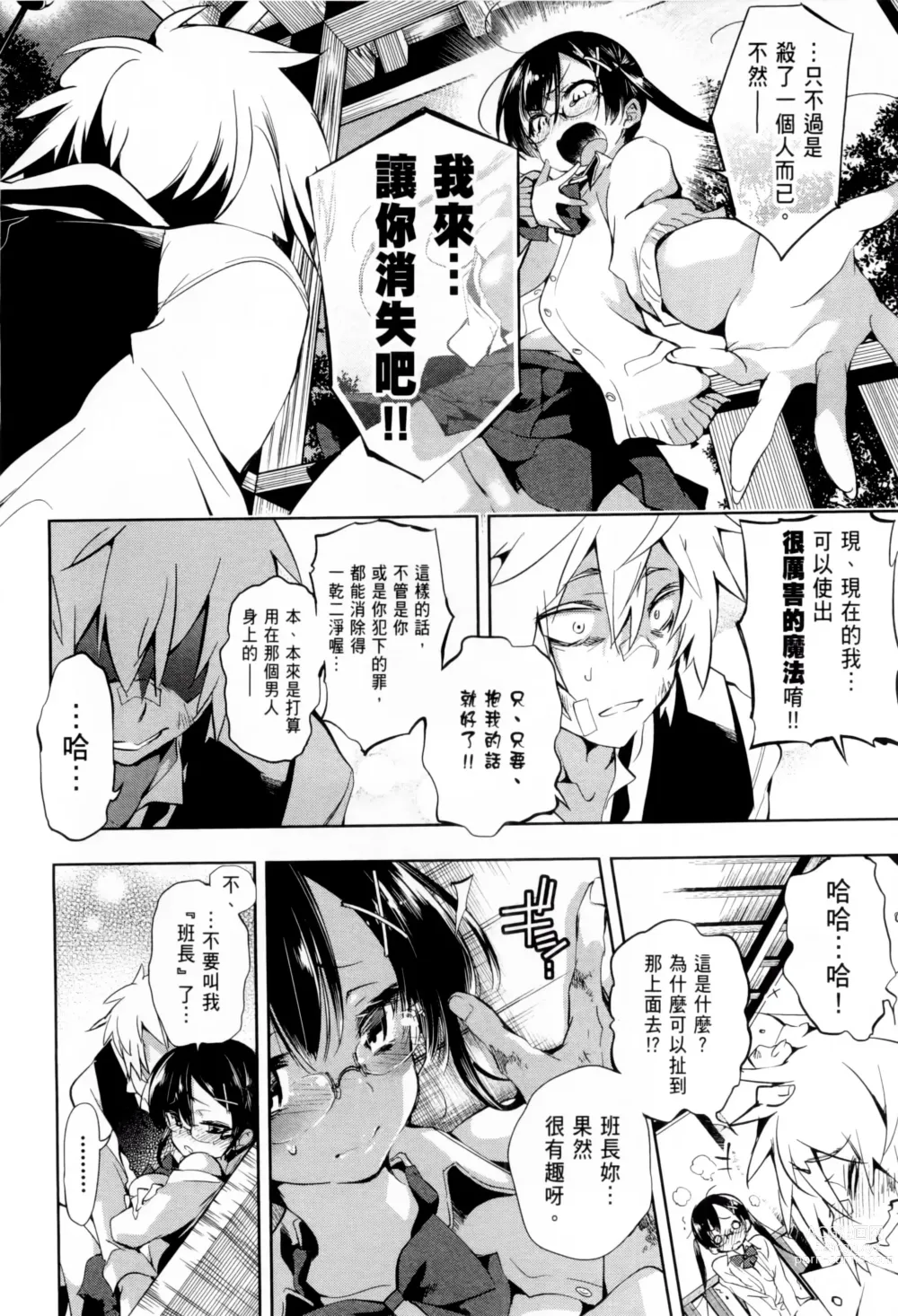 Page 88 of doujinshi 神さまの怨結び 1