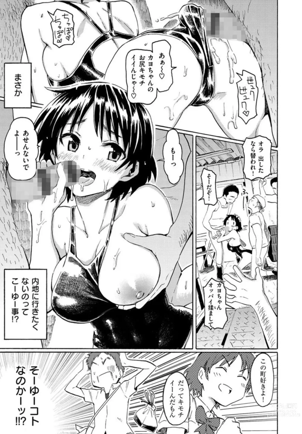 Page 8 of manga Seinenki no Yuu