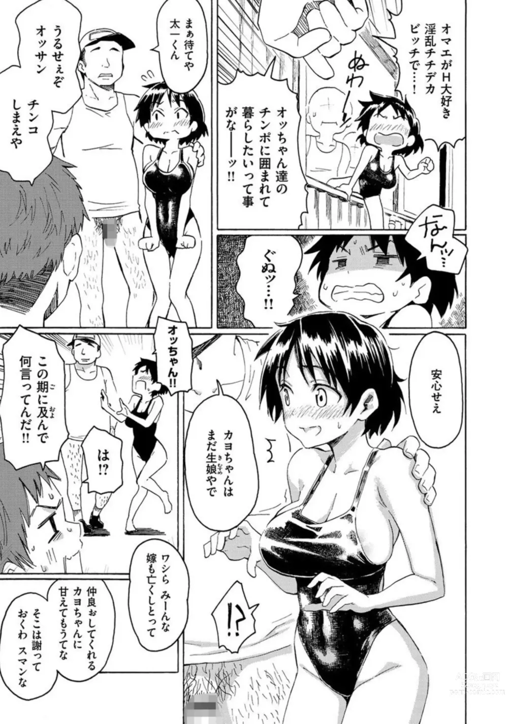 Page 10 of manga Seinenki no Yuu