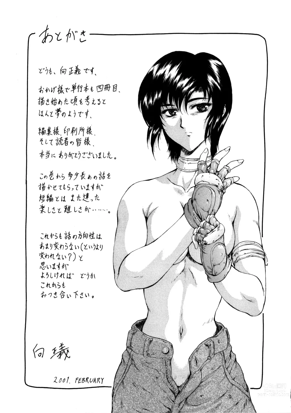 Page 147 of manga 진실의 보완 ch.4 ~ ch.10