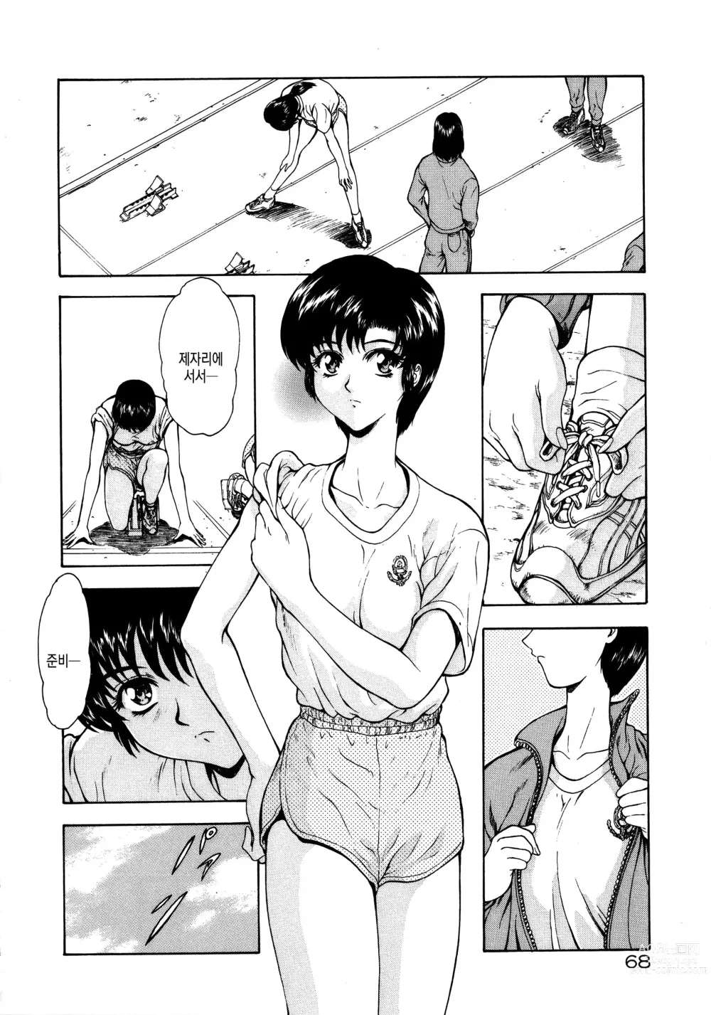 Page 7 of manga 진실의 보완 ch.4 ~ ch.10