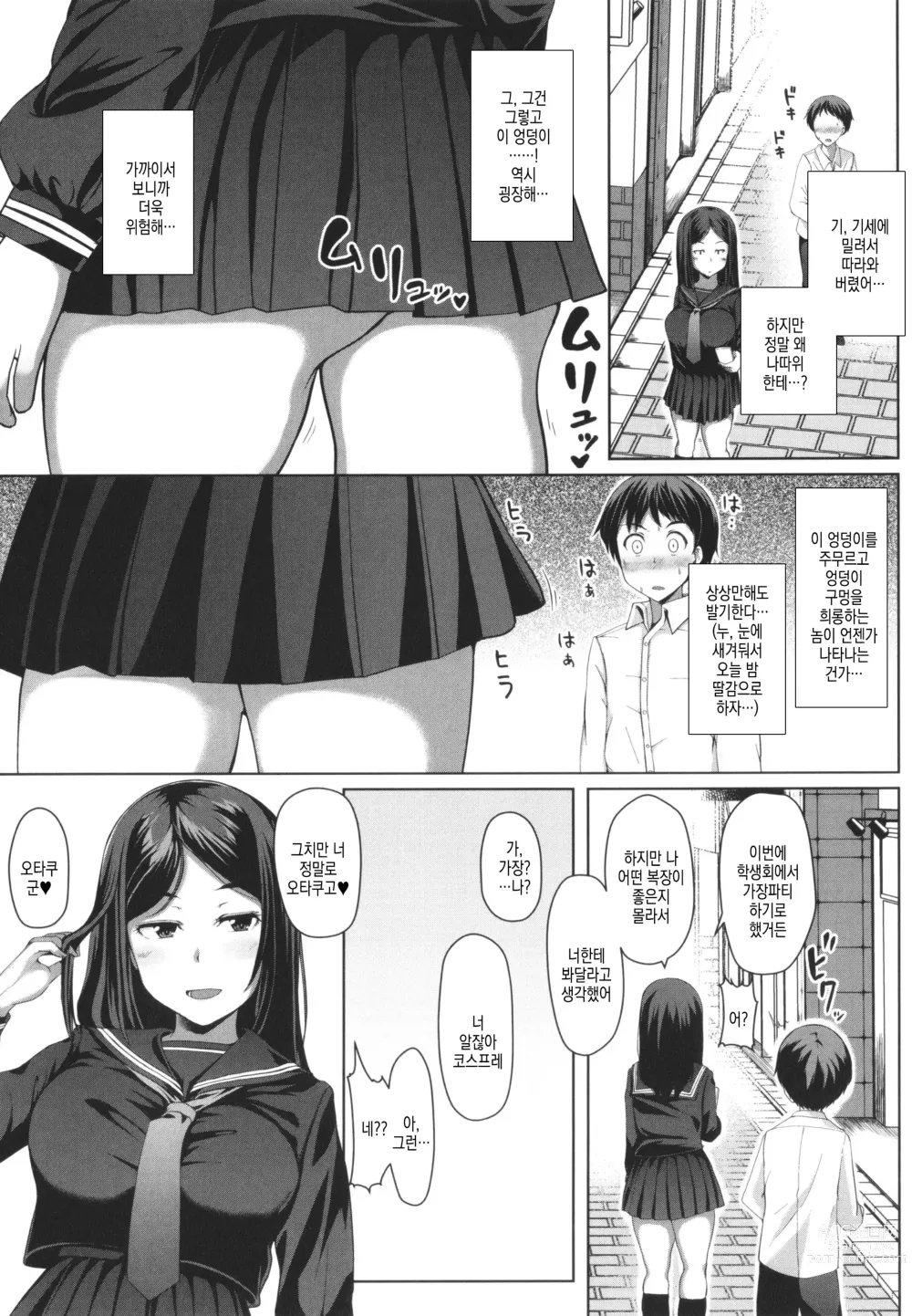 Page 15 of manga 학생 회장의 뒷구멍 조교 일기 ch.1