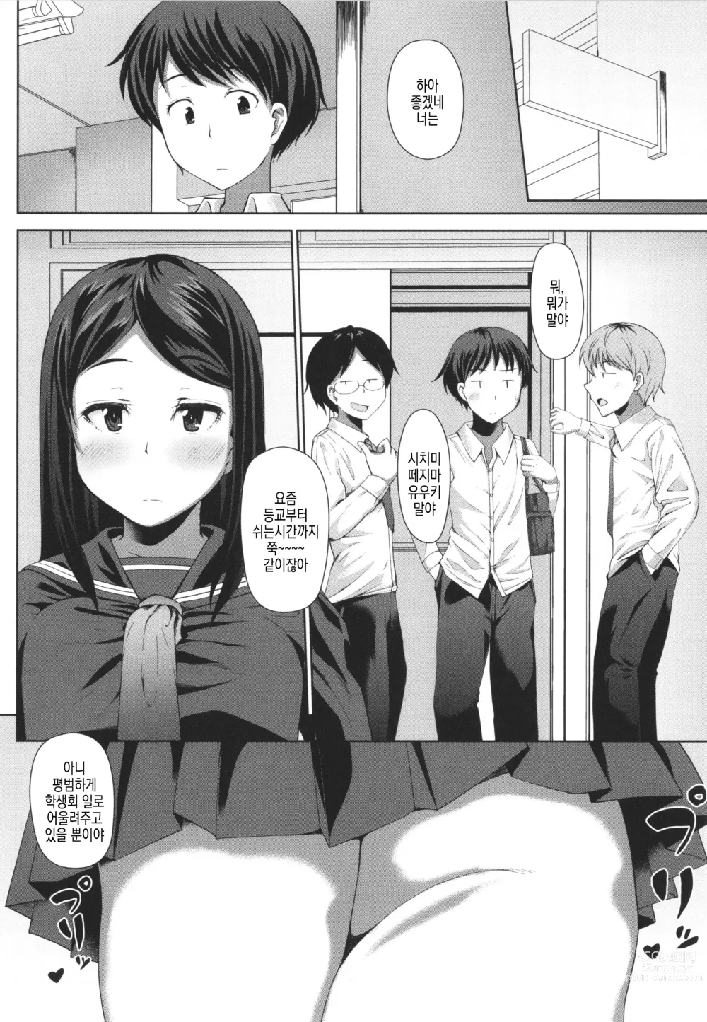 Page 14 of manga 학생 회장의 뒷구멍 조교 일기 ch.2