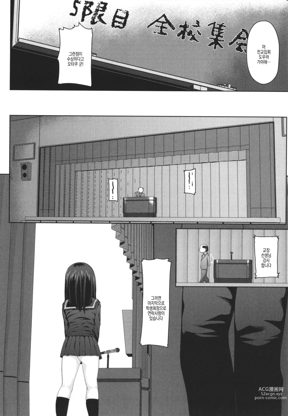 Page 20 of manga 학생 회장의 뒷구멍 조교 일기 ch.2