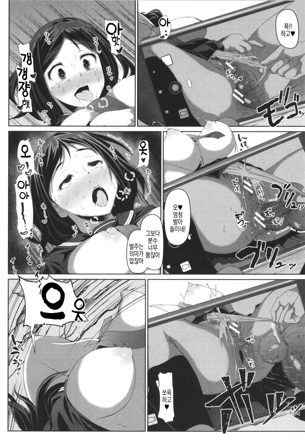 Page 30 of manga 학생 회장의 뒷구멍 조교 일기 ch.2
