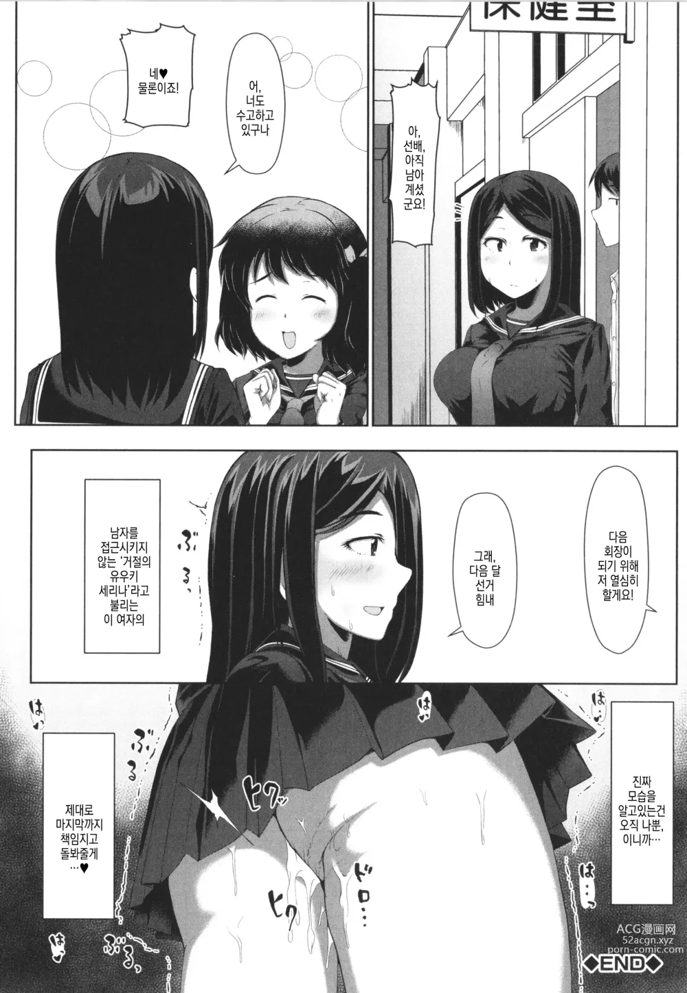 Page 42 of manga 학생 회장의 뒷구멍 조교 일기 ch.2