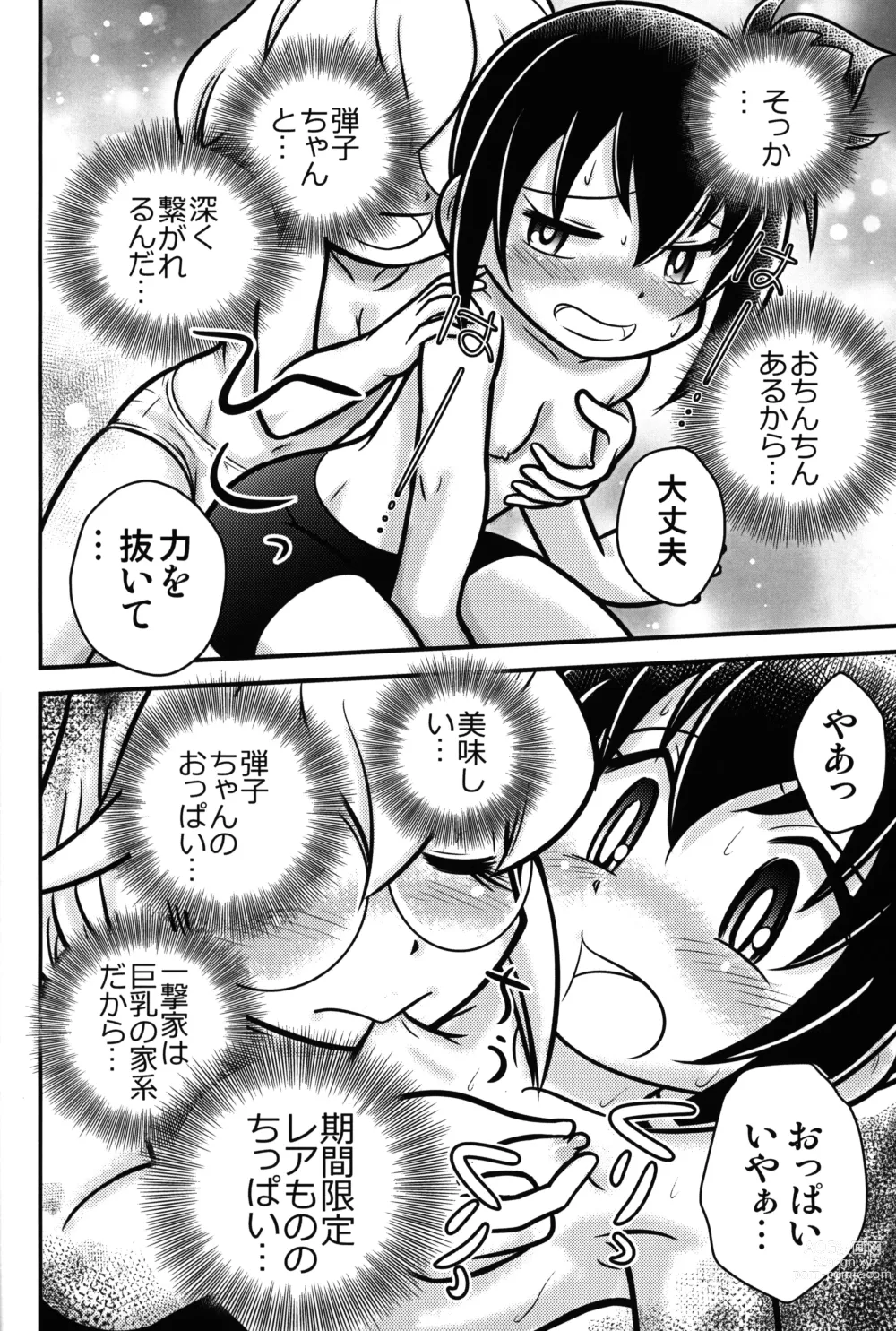 Page 13 of doujinshi Kyou no Danko 2