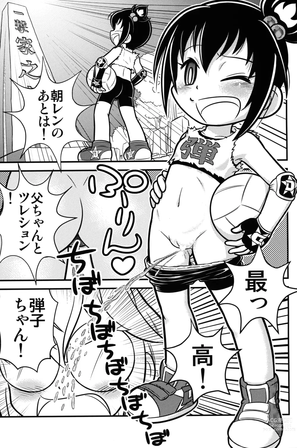 Page 4 of doujinshi Kyou no Danko 2