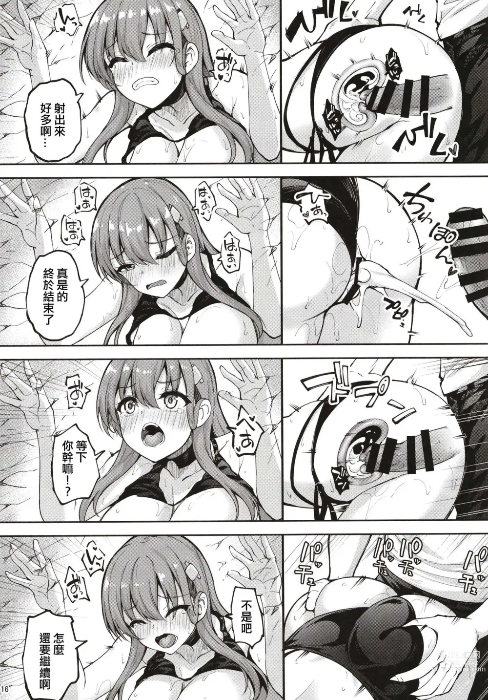 Page 16 of doujinshi Suzuya Datte Ichaicha Shitai!!