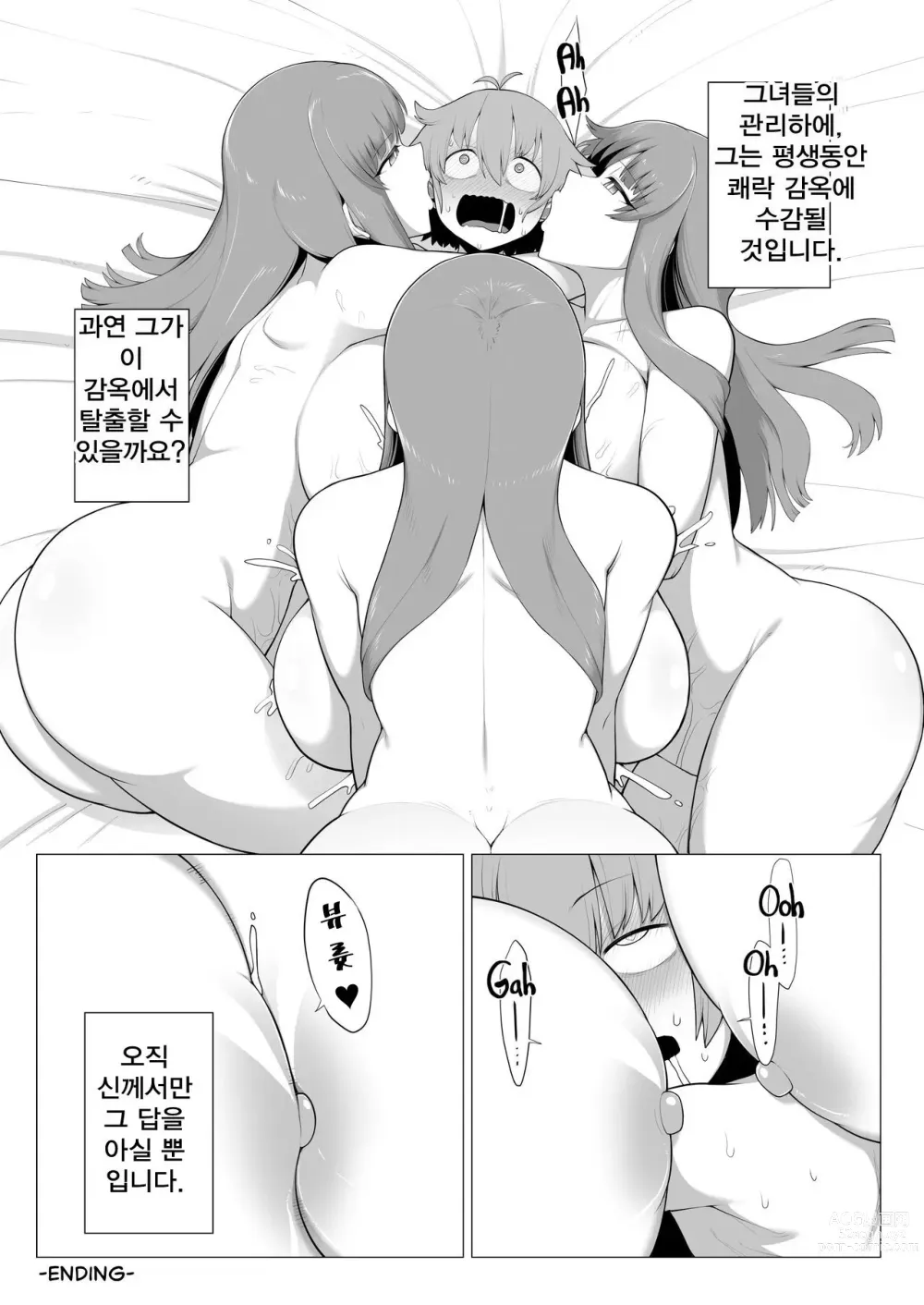 Page 8 of doujinshi Chichi tsutsumi disutopia