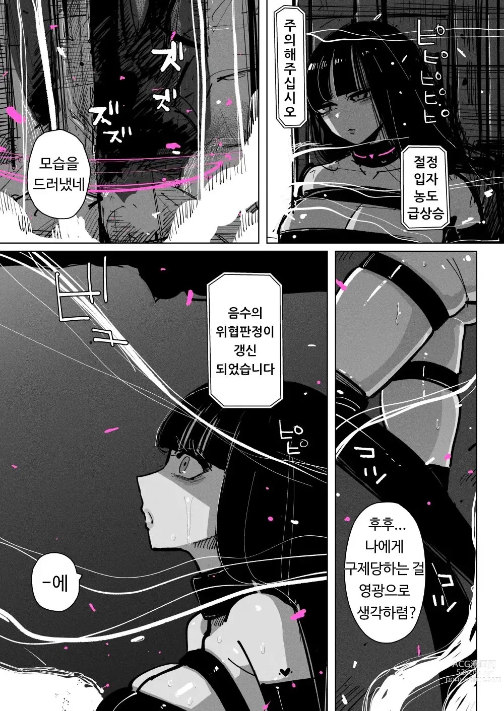 Page 17 of doujinshi 절정 드라이버 음수구제·젤리 절정 특수전