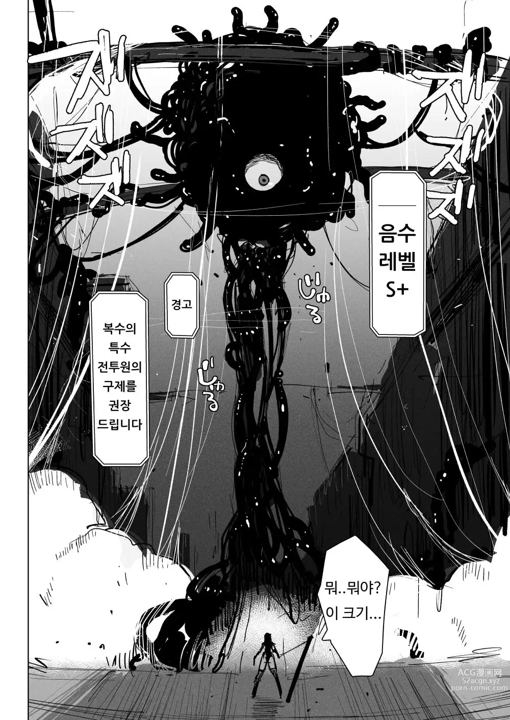 Page 18 of doujinshi 절정 드라이버 음수구제·젤리 절정 특수전