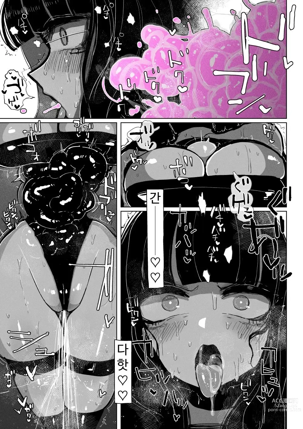 Page 33 of doujinshi 절정 드라이버 음수구제·젤리 절정 특수전