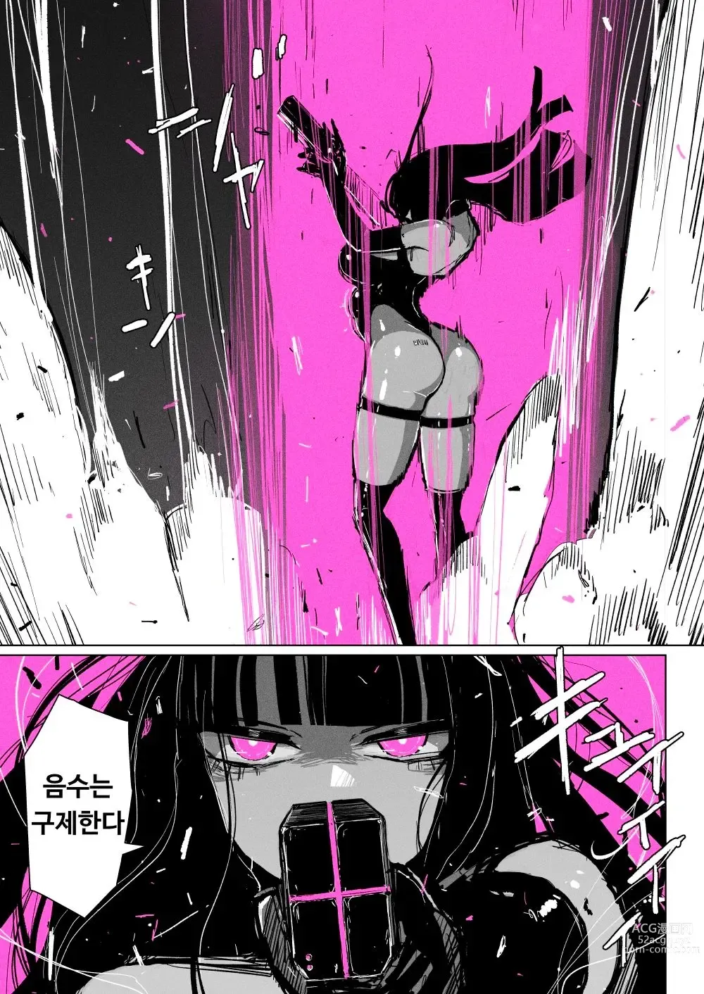 Page 35 of doujinshi 절정 드라이버 음수구제·젤리 절정 특수전