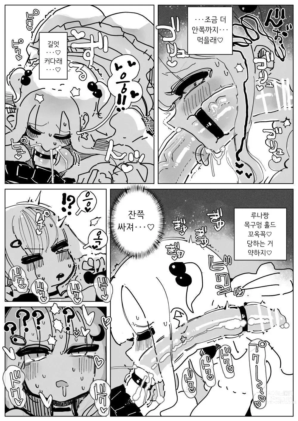 Page 11 of doujinshi Ochinpo Milk Sisters ~Tokunou Tairyou! Shasei Shimakuri Ikimakuri! Kyonyuu Kyokon no Shimai no Nichijou~