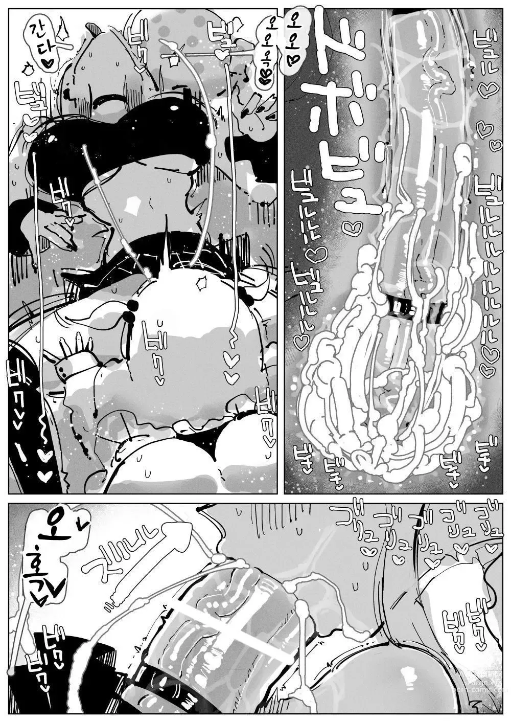 Page 13 of doujinshi Ochinpo Milk Sisters ~Tokunou Tairyou! Shasei Shimakuri Ikimakuri! Kyonyuu Kyokon no Shimai no Nichijou~