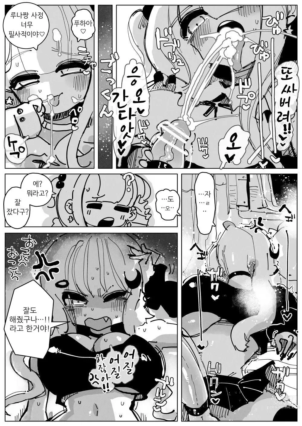 Page 15 of doujinshi Ochinpo Milk Sisters ~Tokunou Tairyou! Shasei Shimakuri Ikimakuri! Kyonyuu Kyokon no Shimai no Nichijou~