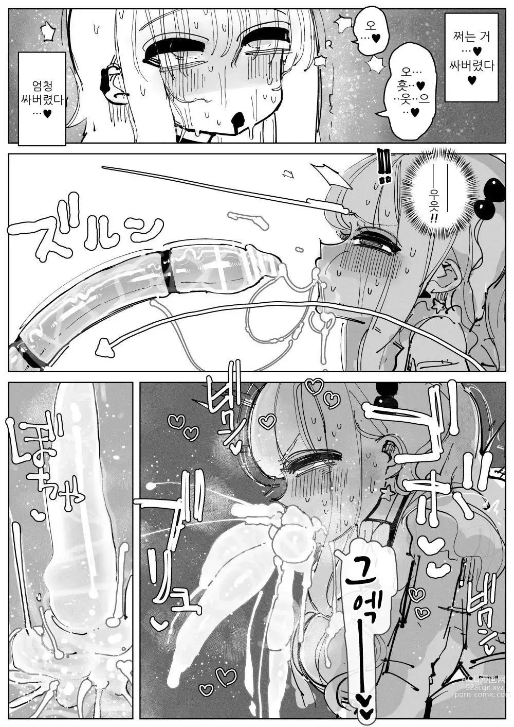 Page 21 of doujinshi Ochinpo Milk Sisters ~Tokunou Tairyou! Shasei Shimakuri Ikimakuri! Kyonyuu Kyokon no Shimai no Nichijou~