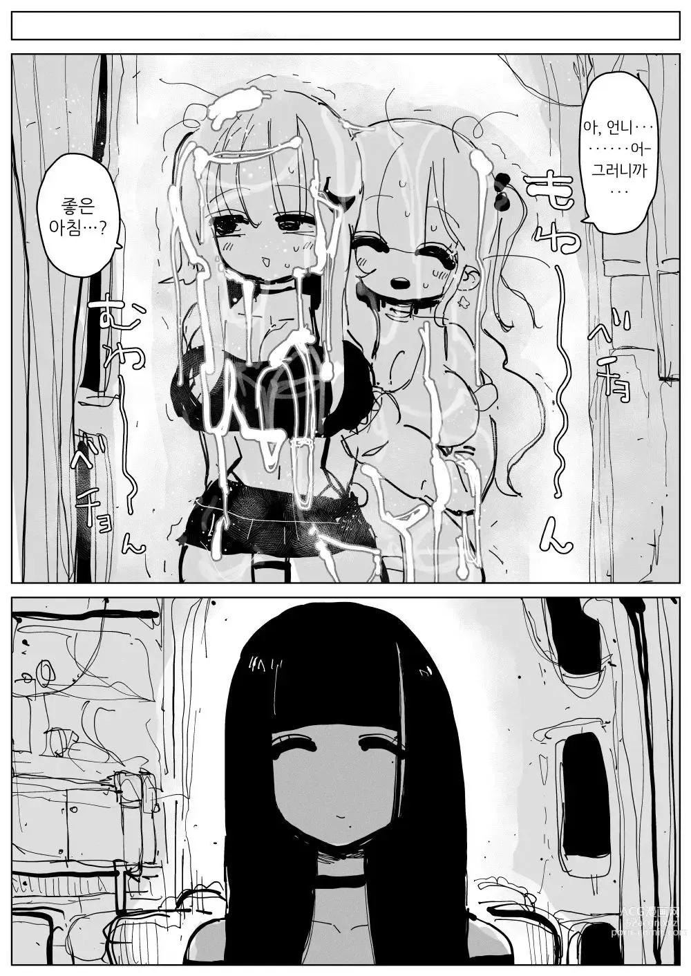 Page 32 of doujinshi Ochinpo Milk Sisters ~Tokunou Tairyou! Shasei Shimakuri Ikimakuri! Kyonyuu Kyokon no Shimai no Nichijou~
