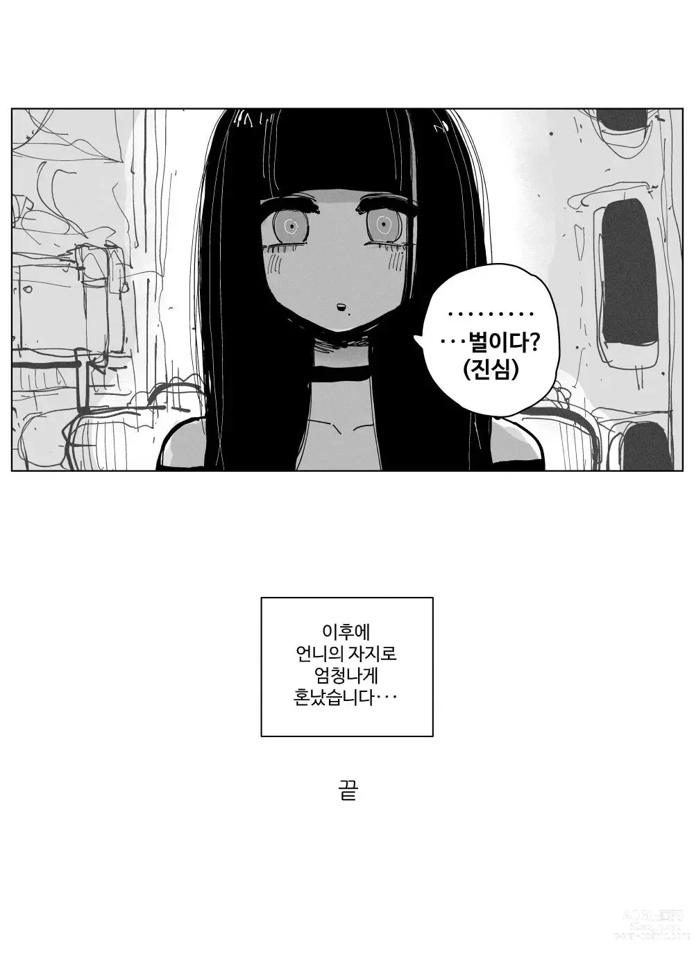 Page 33 of doujinshi Ochinpo Milk Sisters ~Tokunou Tairyou! Shasei Shimakuri Ikimakuri! Kyonyuu Kyokon no Shimai no Nichijou~