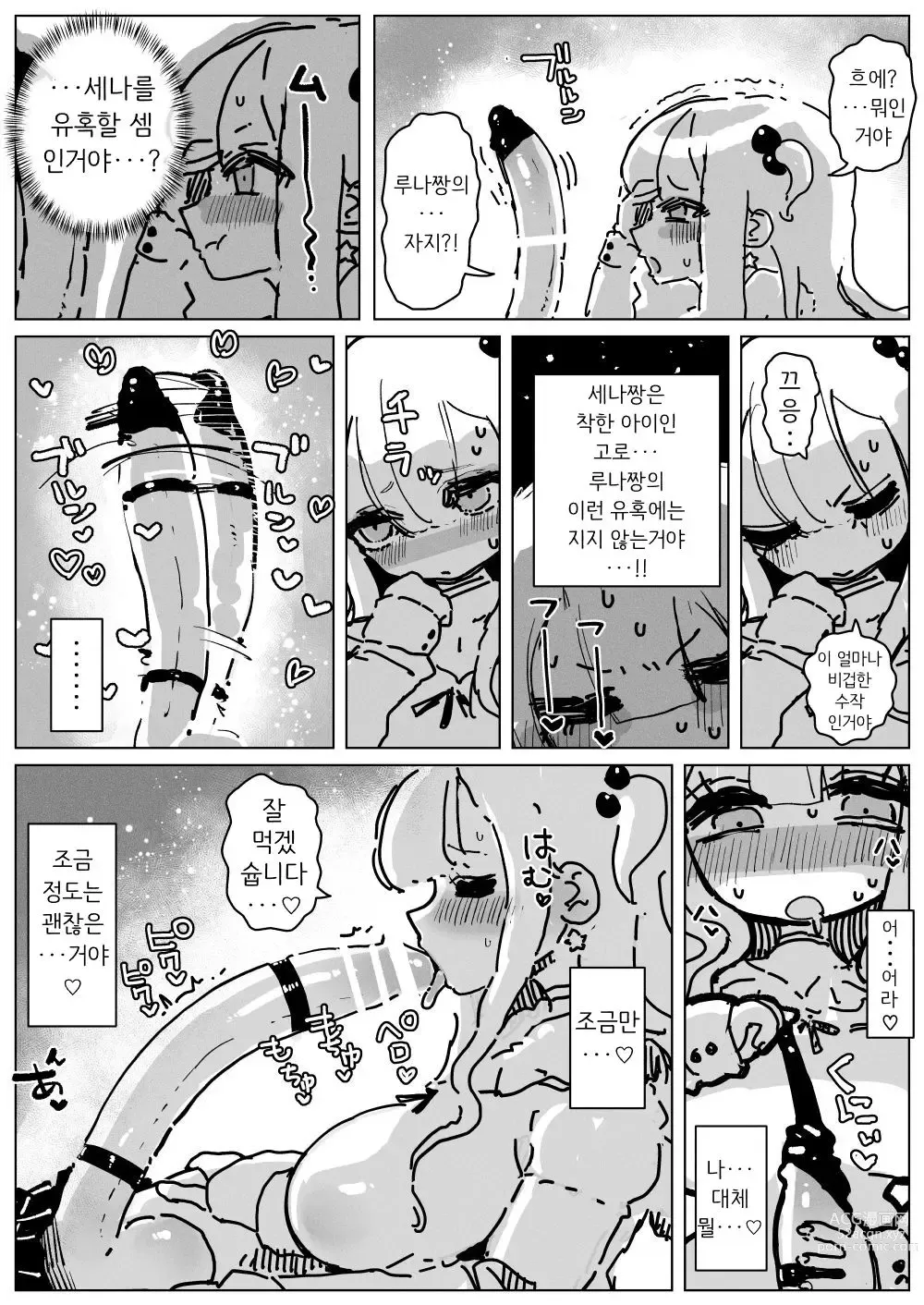 Page 8 of doujinshi Ochinpo Milk Sisters ~Tokunou Tairyou! Shasei Shimakuri Ikimakuri! Kyonyuu Kyokon no Shimai no Nichijou~