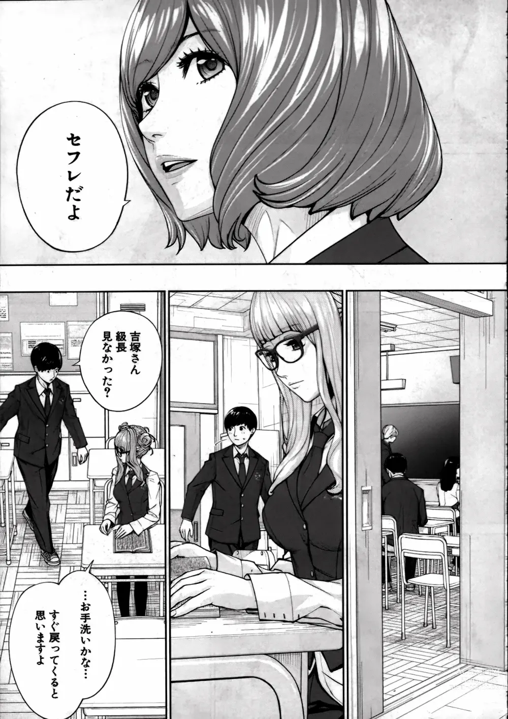 Page 35 of manga Yuuzai desu. Ch. 2