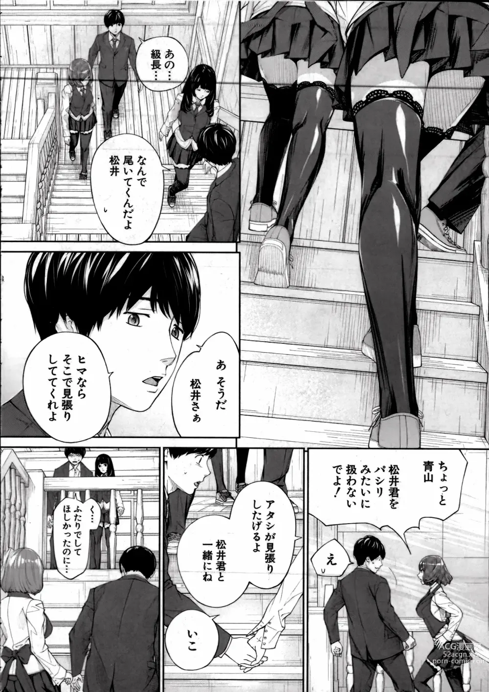 Page 8 of manga Yuuzai desu. Ch. 2