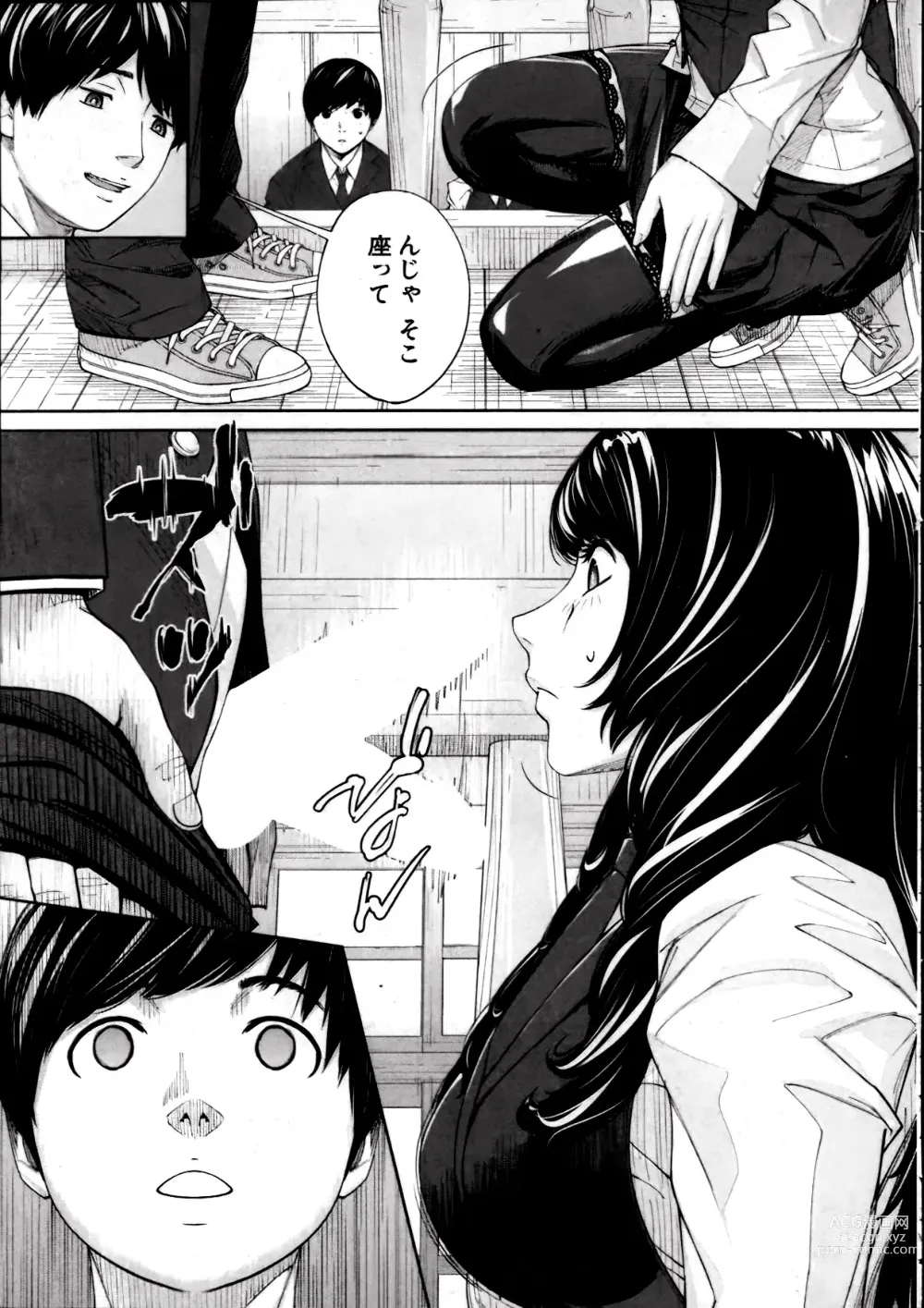 Page 9 of manga Yuuzai desu. Ch. 2