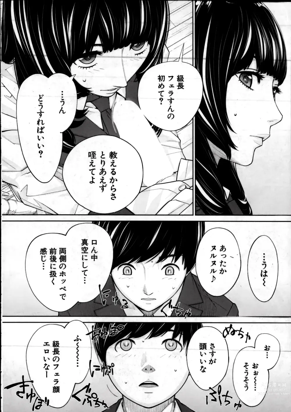 Page 10 of manga Yuuzai desu. Ch. 2