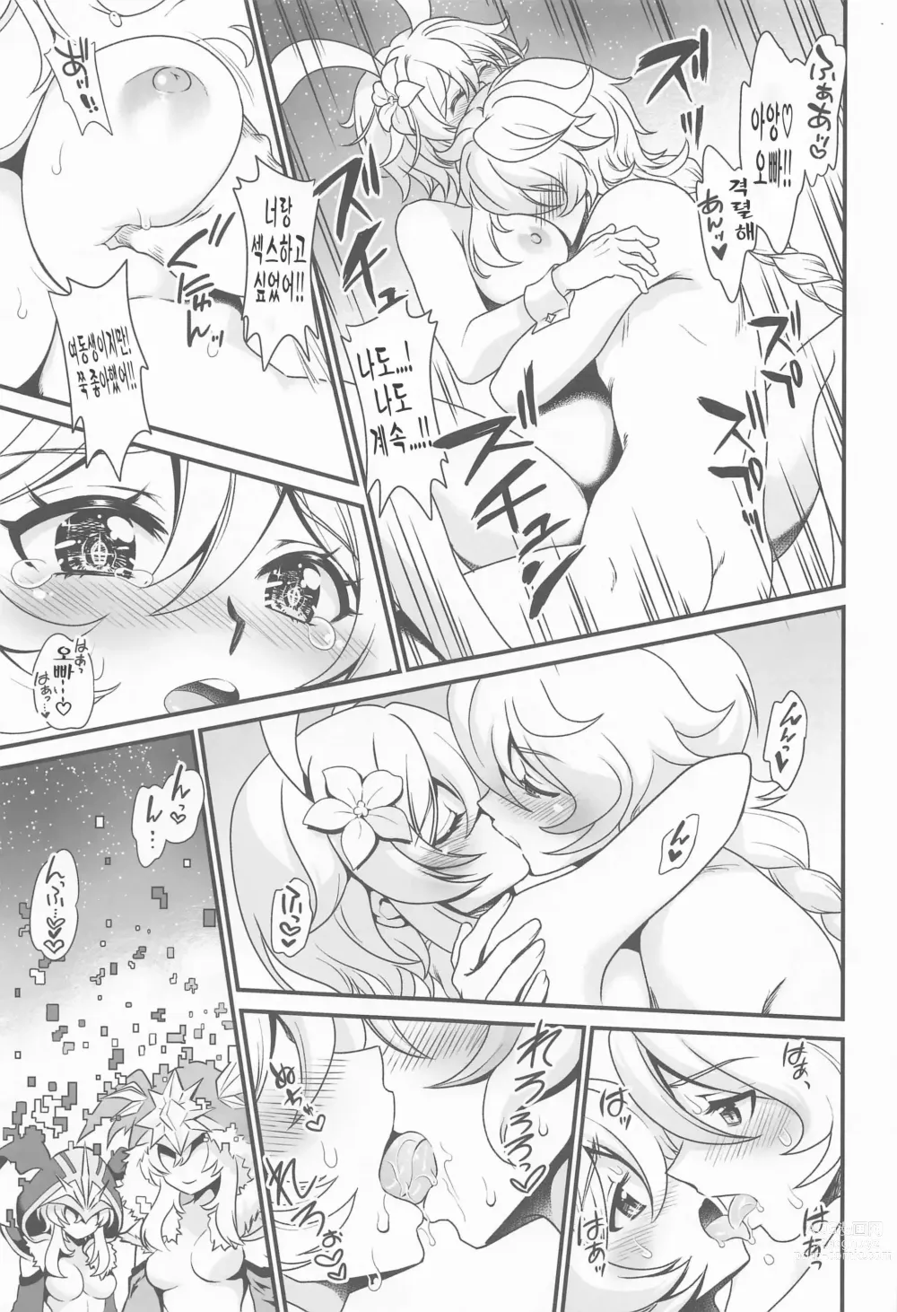 Page 14 of doujinshi 꿈속의 이방인