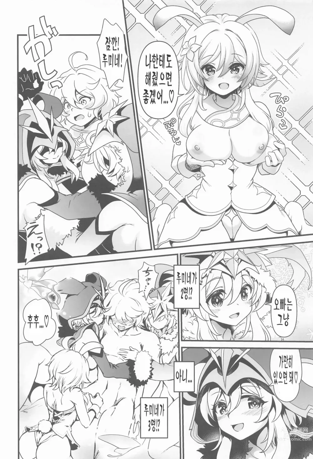 Page 5 of doujinshi 꿈속의 이방인