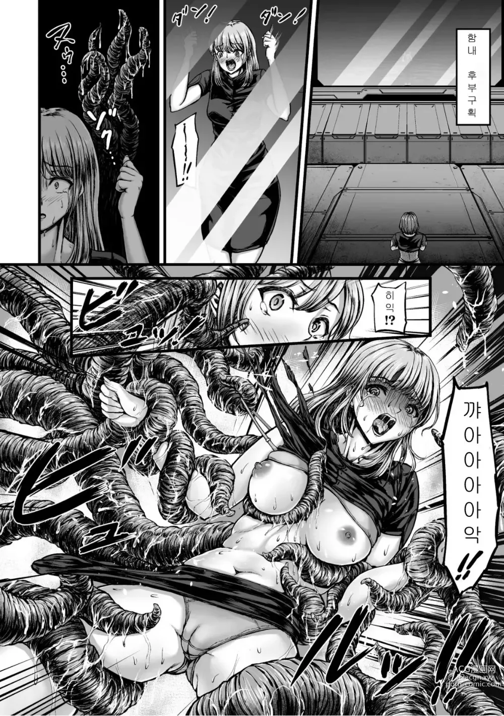Page 4 of manga Kangoku Tentacle Battleship Episode 1