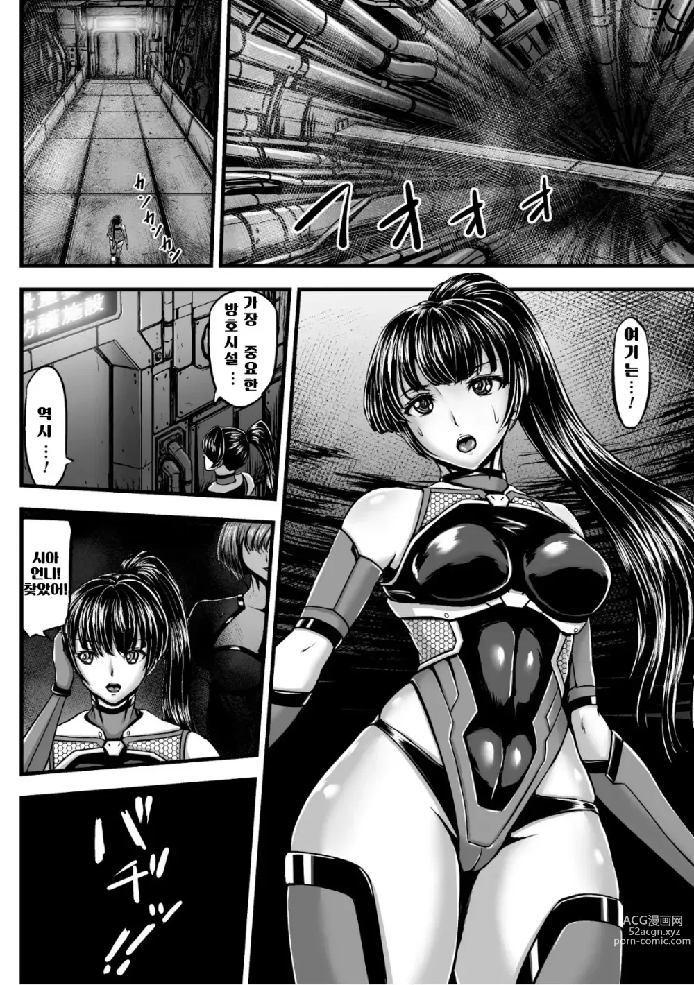 Page 8 of manga Kangoku Tentacle Battleship Episode 1