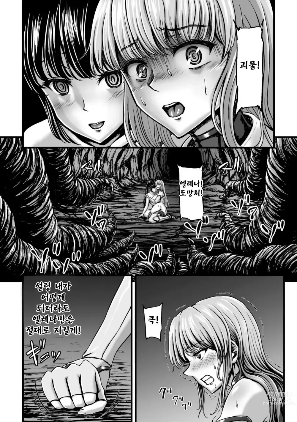 Page 23 of manga Kangoku Tentacle Battleship Episode 2