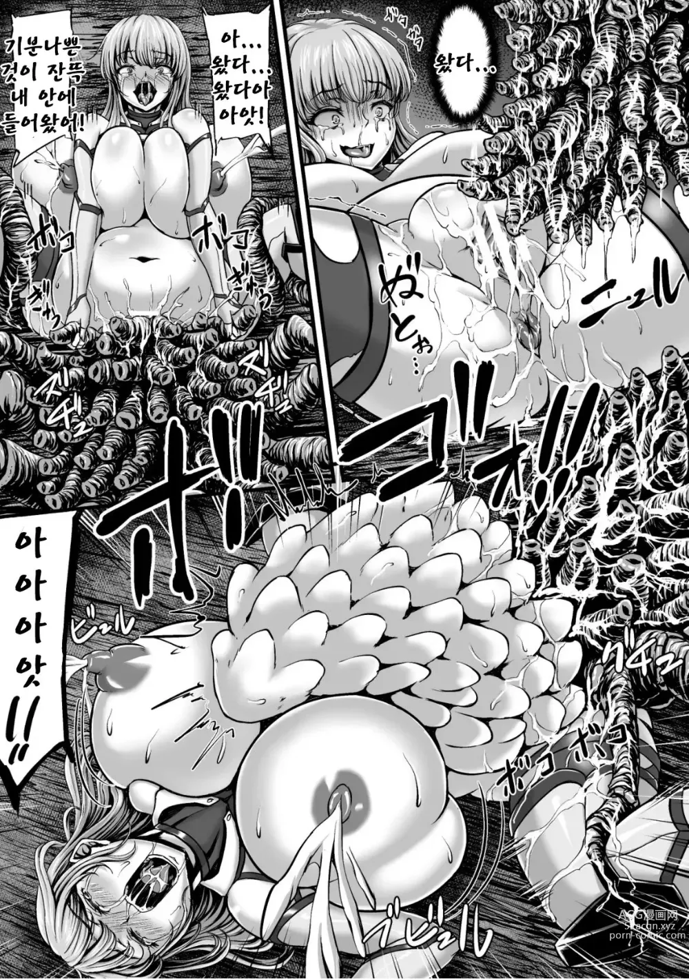 Page 31 of manga Kangoku Tentacle Battleship Episode 2