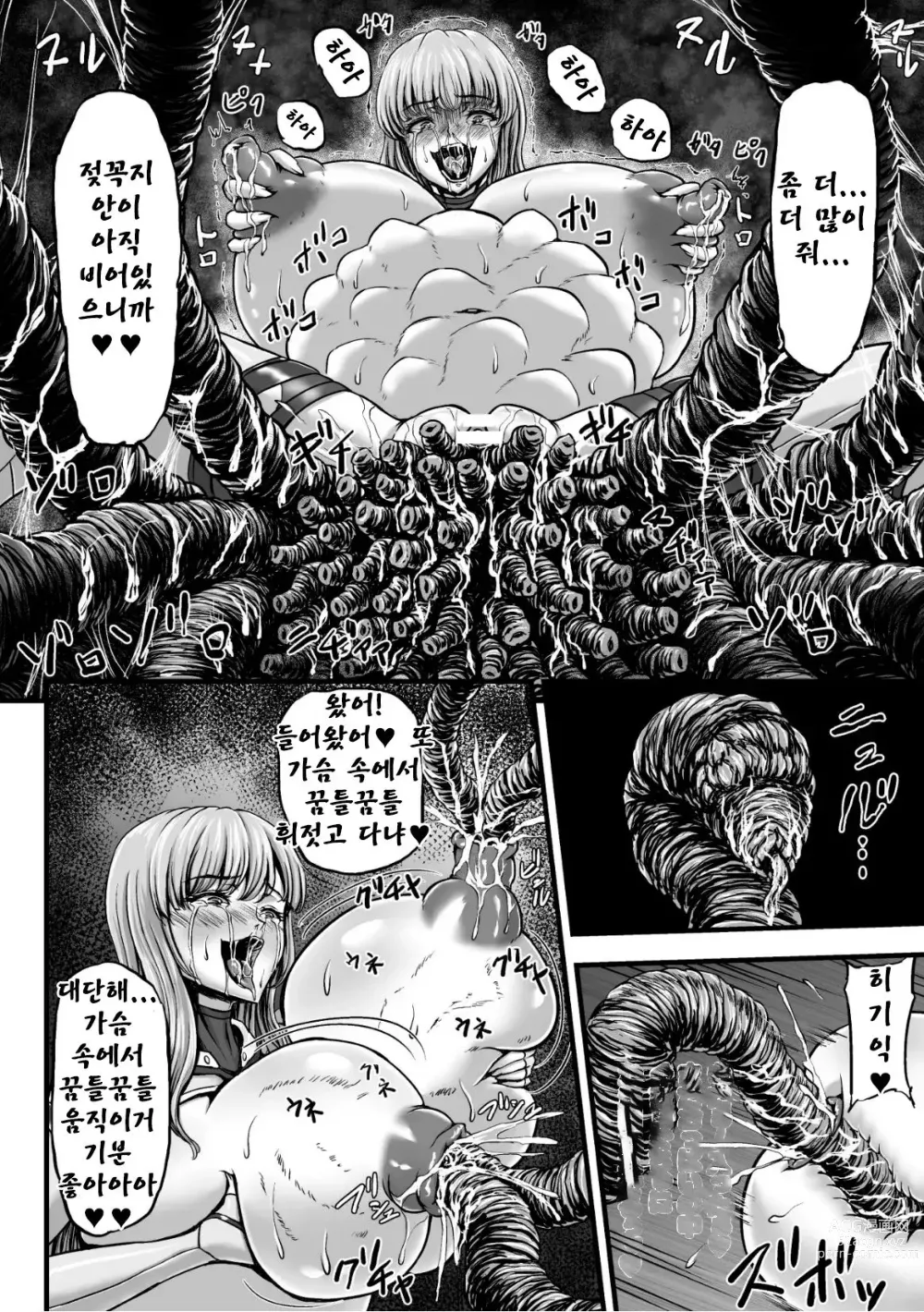 Page 33 of manga Kangoku Tentacle Battleship Episode 2