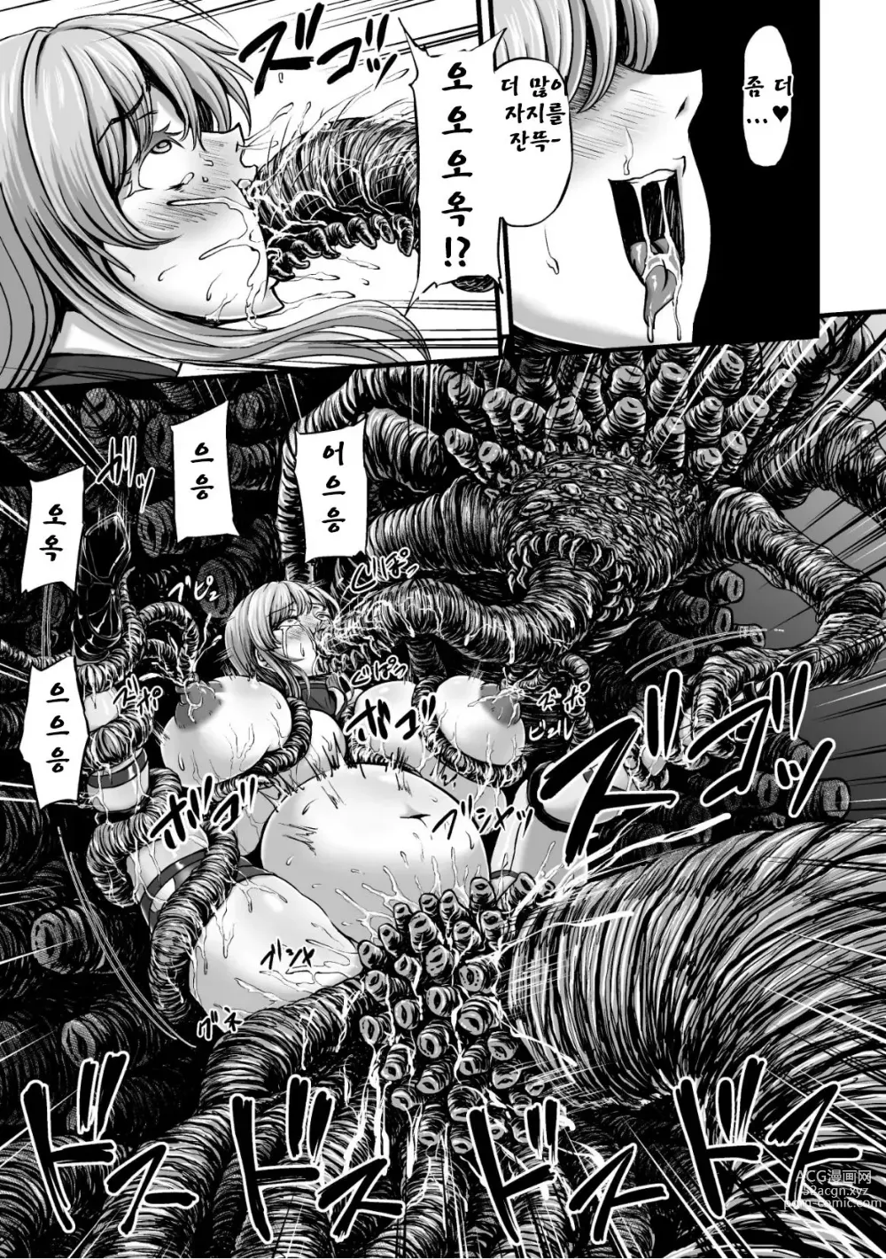 Page 34 of manga Kangoku Tentacle Battleship Episode 2