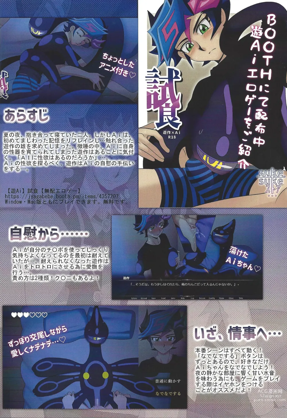 Page 2 of doujinshi Eroheddo 7 tsuki-go