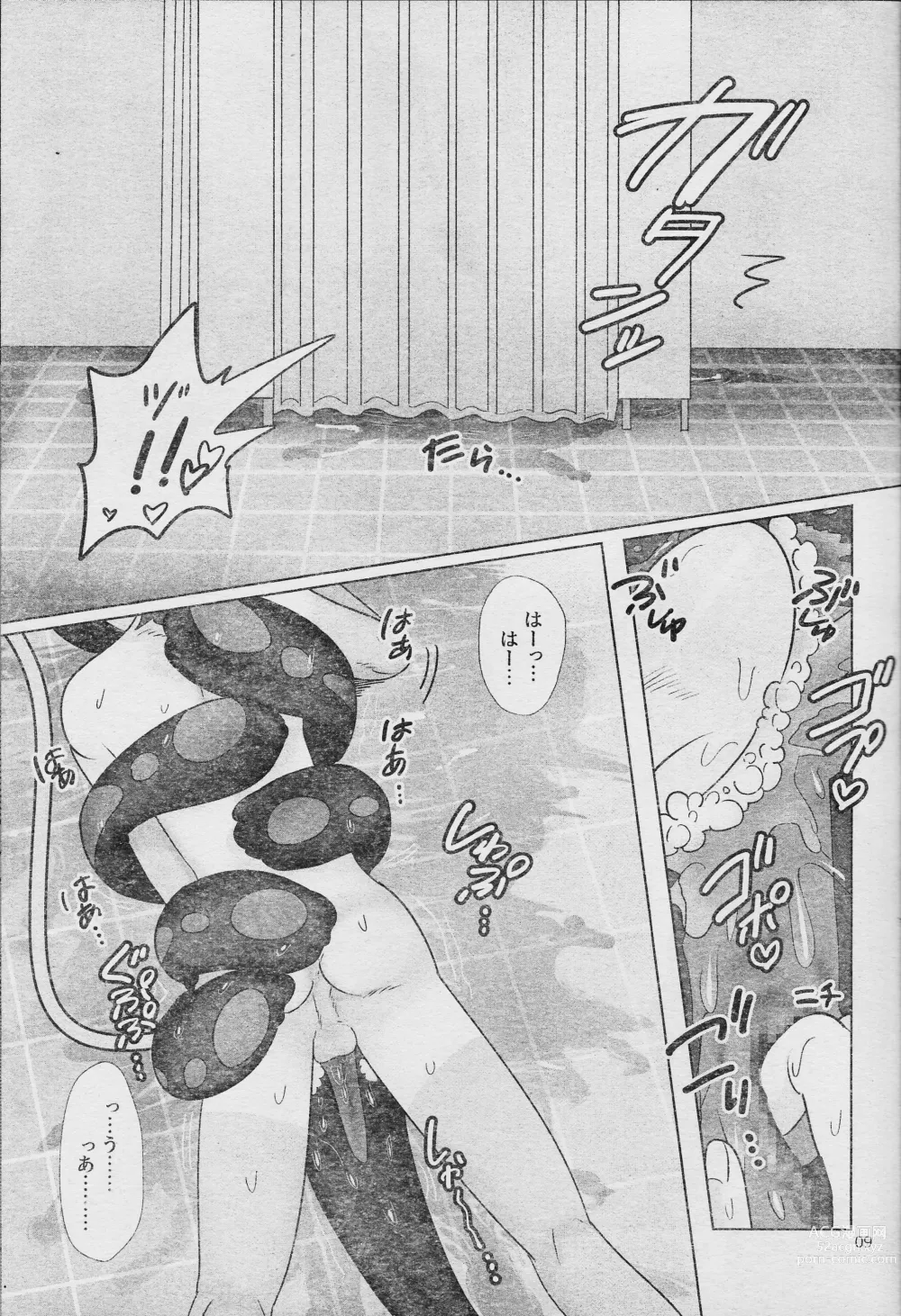 Page 11 of doujinshi Eroheddo 7 tsuki-go