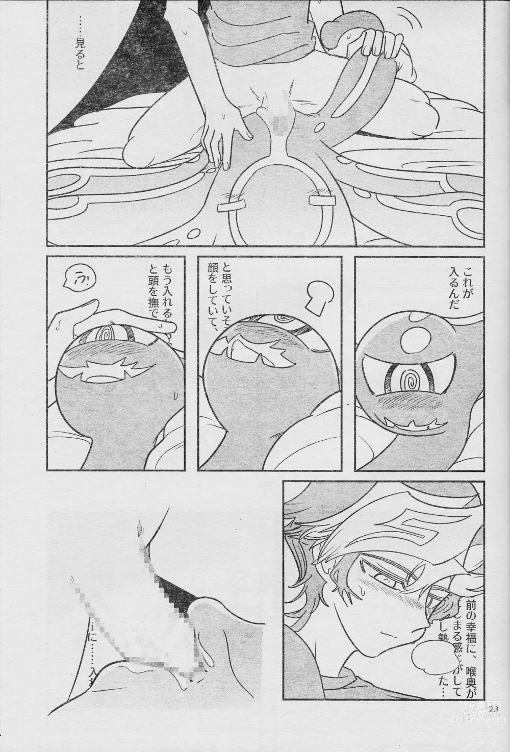 Page 25 of doujinshi Eroheddo 7 tsuki-go