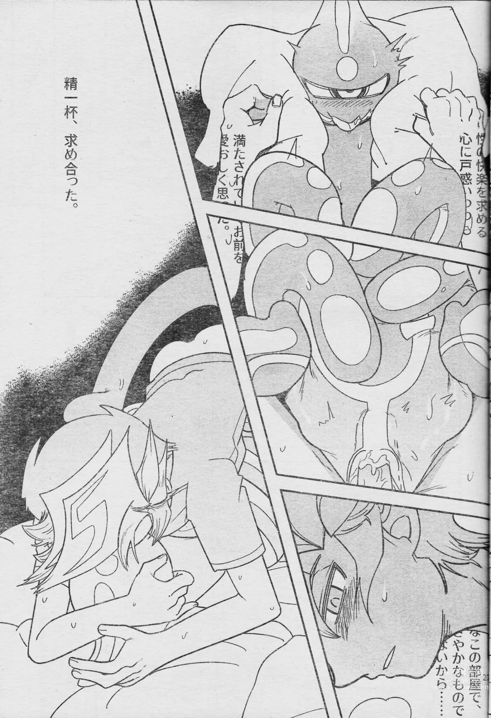 Page 29 of doujinshi Eroheddo 7 tsuki-go
